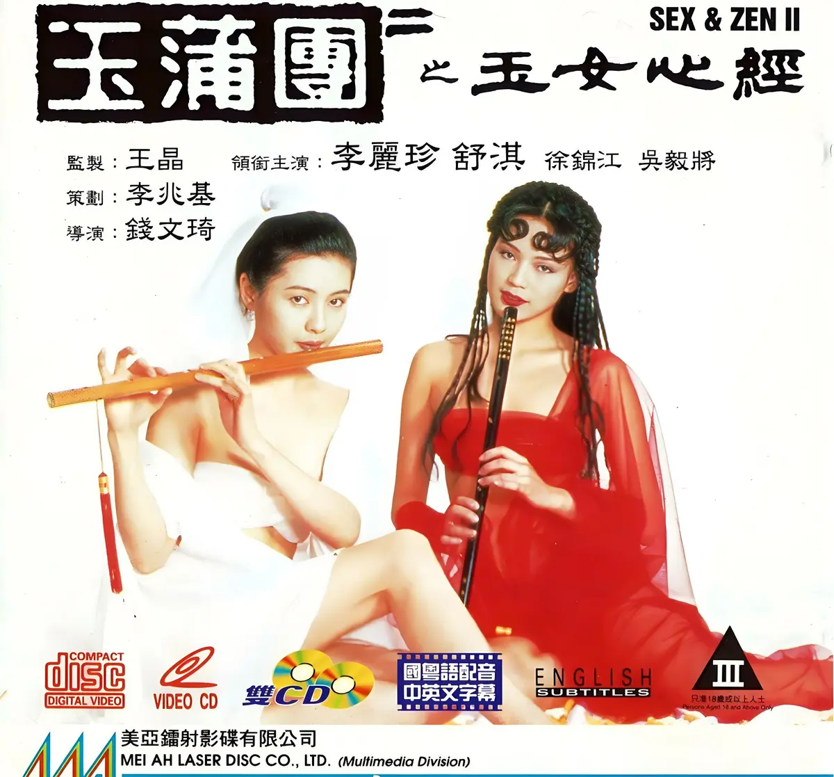 香港奇幻电影《玉蒲团之玉女心经》超高清在线观看完整版-国语中文字幕未删减版-《玉蒲团之玉女心经》免费在线播放-2025剧情片VS影视