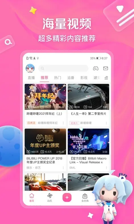 b站免费在线观看人数方法 - 国产动作真人真人大片高清在线观看 - 永久免费看世界杯b站直播网站