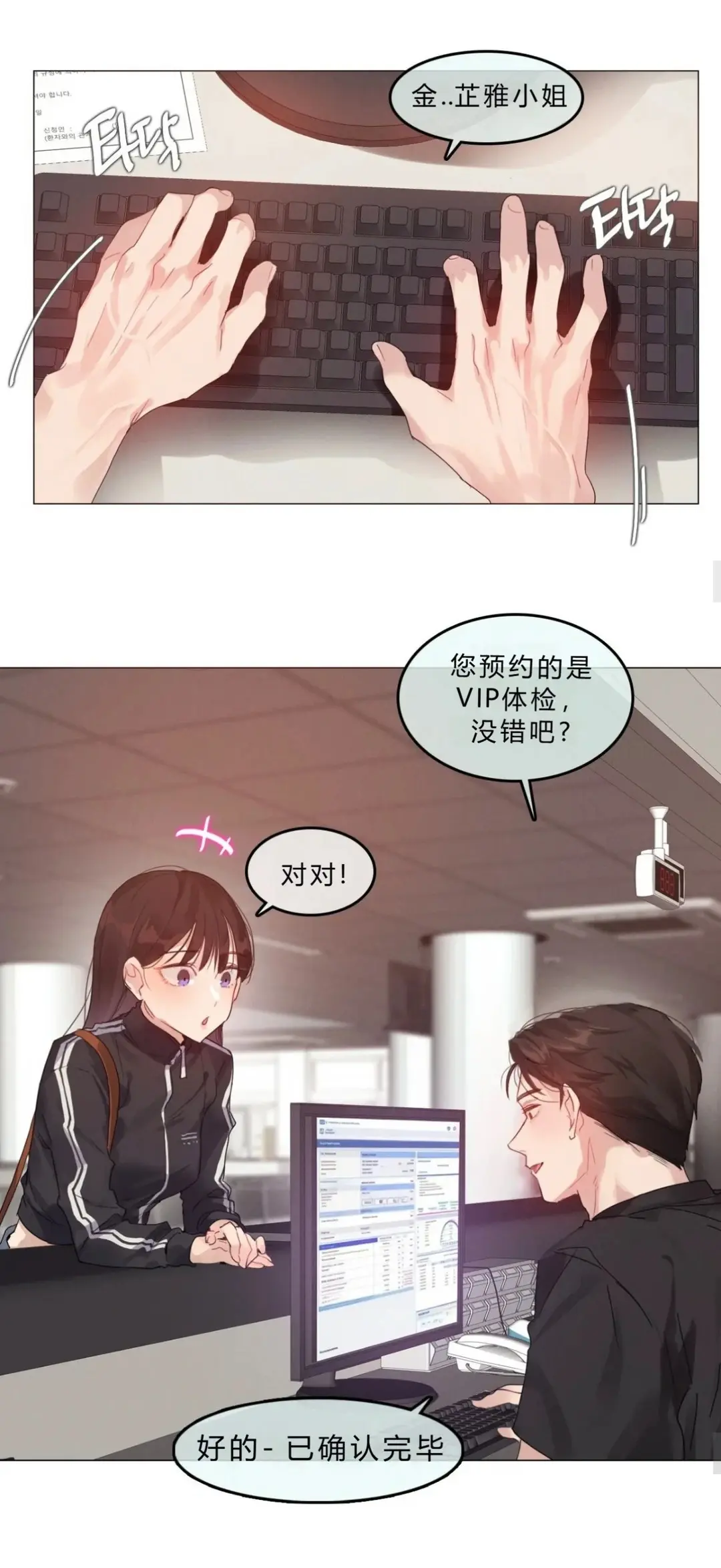 韩漫《只是体检而已》都市恋爱女性向爽文-完整全集高清汉化-无删减实时追更-网盘资源下载
