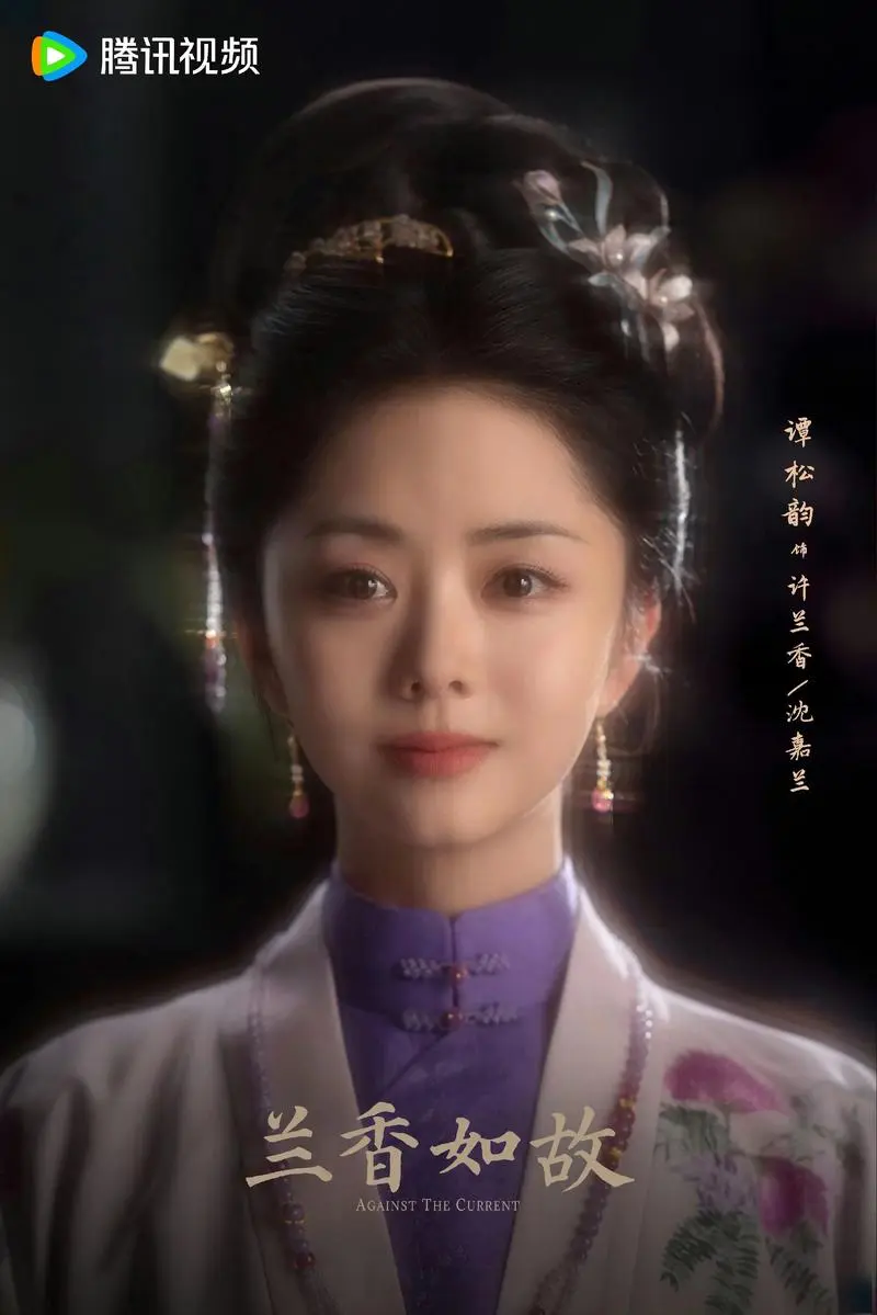 《兰香如故》高清完整版在线观看-全集免费国语版-谭松韵主演热播国产剧