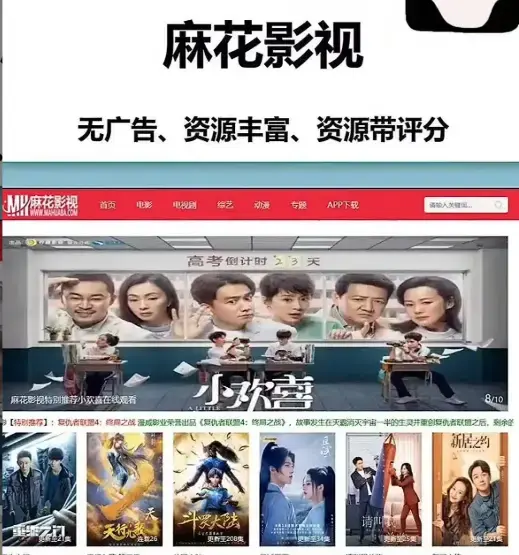 麻花影视高清免费看 - 在线观看国产剧电影综艺 - 《麻花影视》全集资源实时更新 - 官方平台无广告