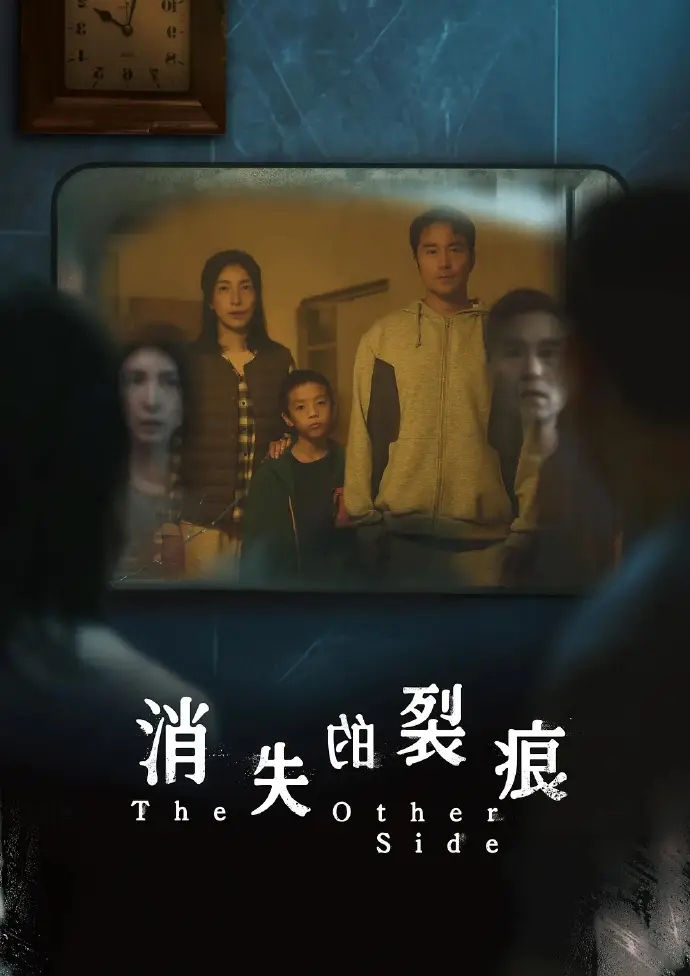 悬疑台剧《消失的裂痕》全集免费在线观看_张孝全杨谨华主演-1-8集完整版高清播放