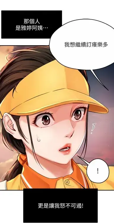 《养乐多阿姨》无删减漫画完整版-酷漫屋高清全集在线阅读-养乐多阿姨免费下载全网热漫