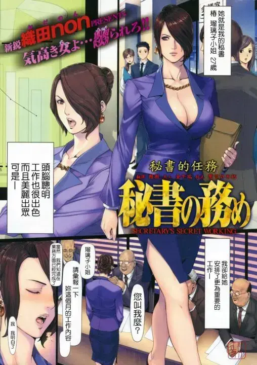 《织田non》漫画全集免费在线看-无广告下载高清无损-织田non全季资源持续追更