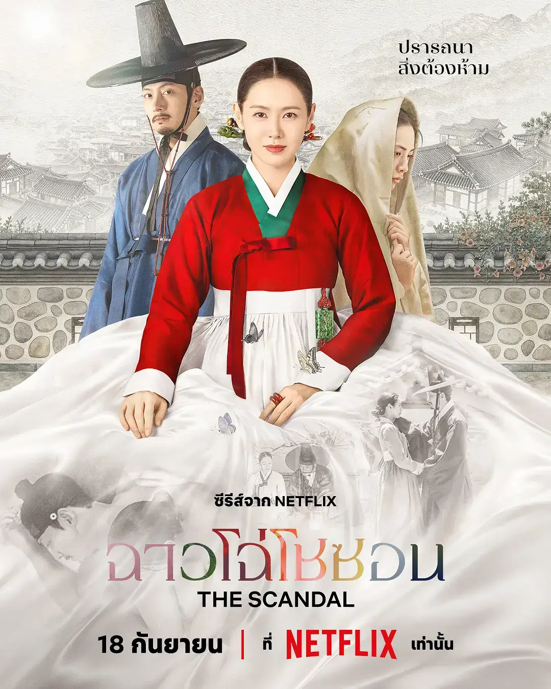 《挑情丑间》资源下载-2026韩剧挑情丑间完整无删减-免费在线观看高清全集