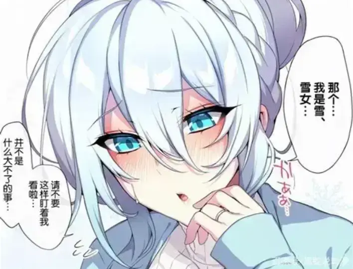 《不擅长交际未亡人雪女的诅咒戒指》资源下载-全集免费在线看-不擅长交际未亡人雪女的诅咒戒指最新动漫