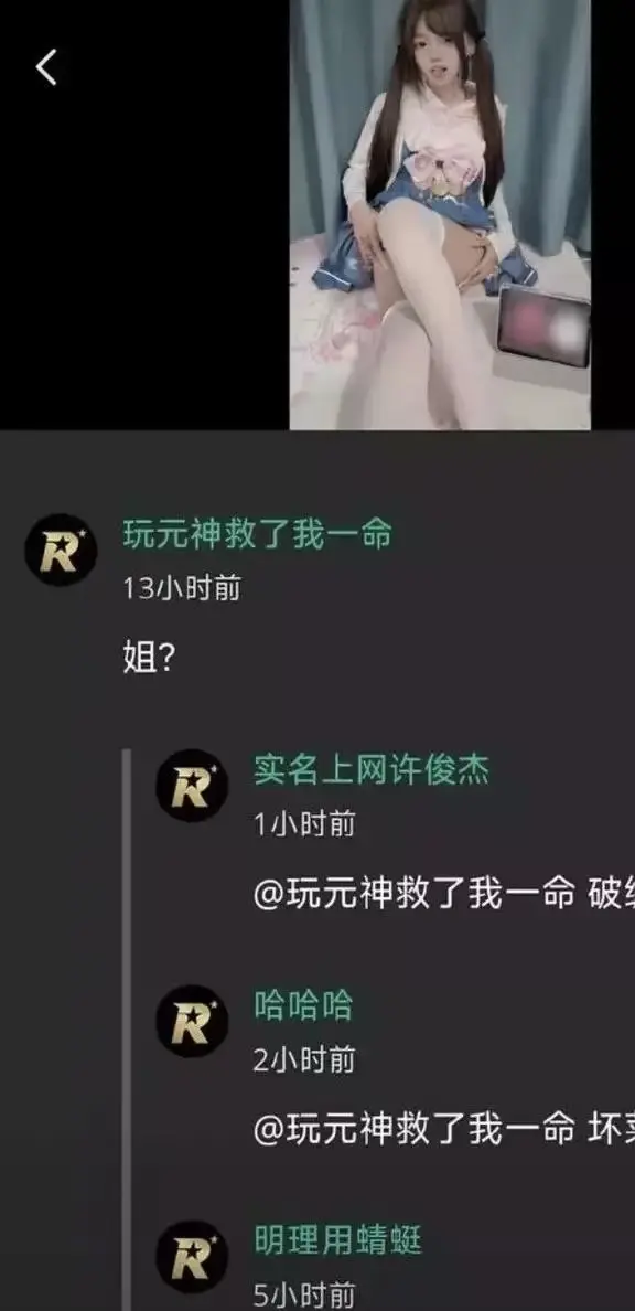 吃瓜吃到自己家了-玩原神救赎自己却难挽回家庭-2026推特高颜值福利小鱼事件空悲切-网络抽象大瓜全网热议