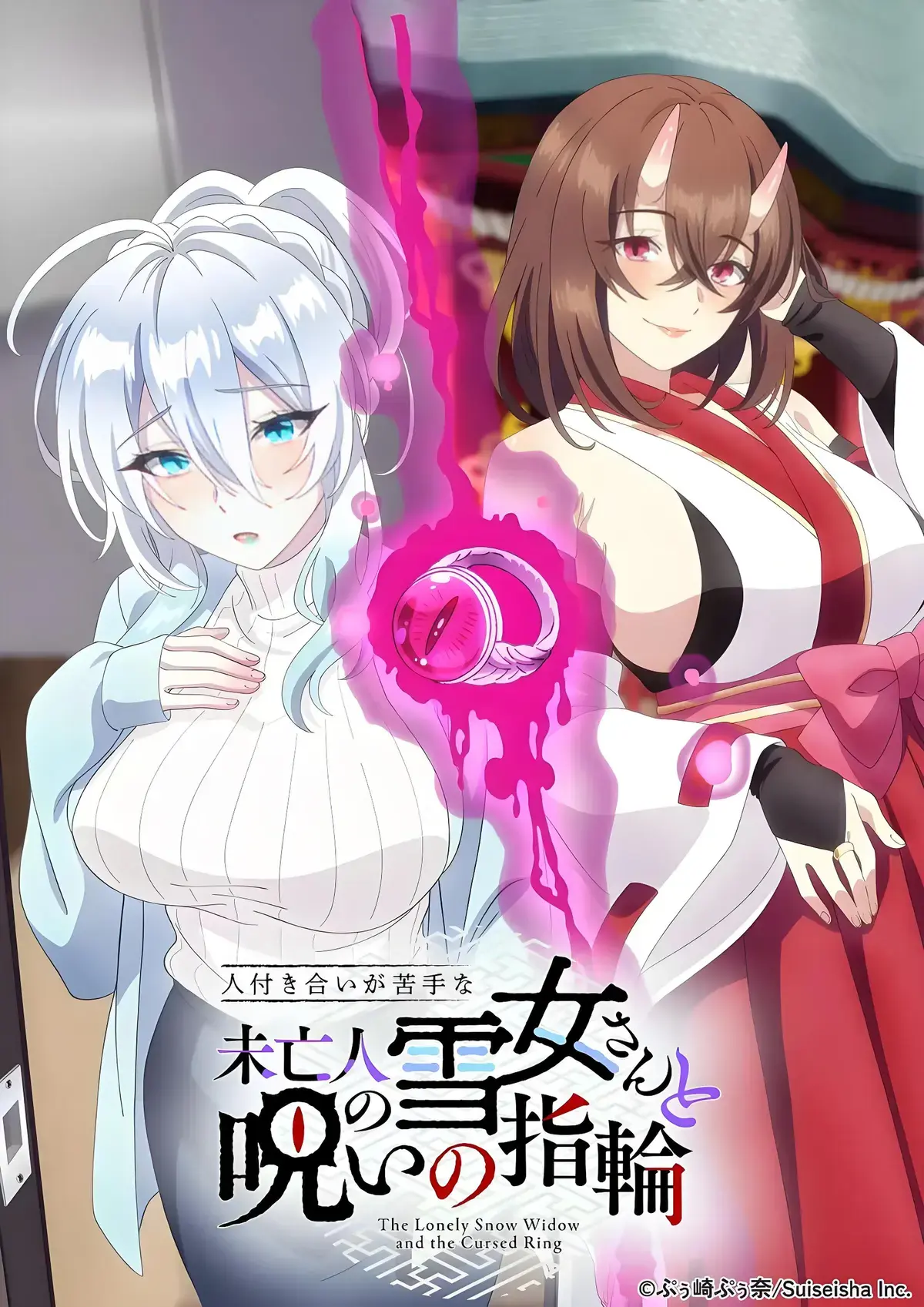 《不擅长人际交往的雪女寡妇与诅咒之戒》全集资源下载-风车动漫VS动漫剧情解析-不擅长人际交往的雪女寡妇与诅咒之戒一枚戒指让高冷雪女寡妇秒变粘人精