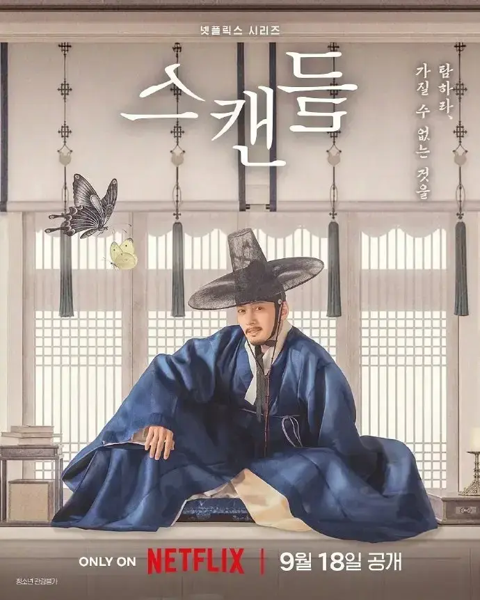 《挑情丑间》高清全集免费在线观看-孙艺珍池昌旭禁忌赌局韩剧-完整未删减版无广告播放