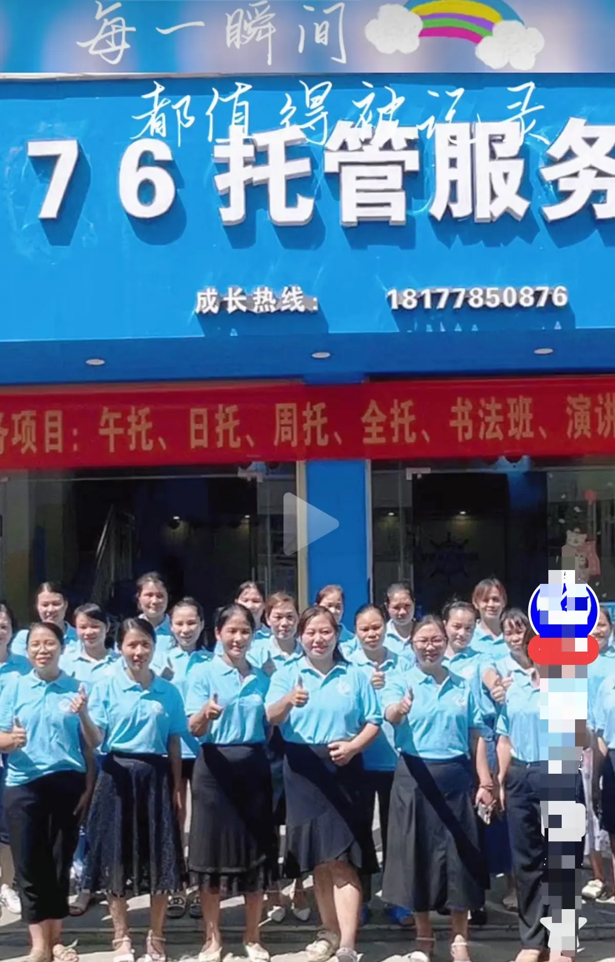 《巴马二小76托管小杨老师原视频》事件真相解密-手机在线播放完整版-带你走进现场还原事件真相-巴马二小76家长群原视频