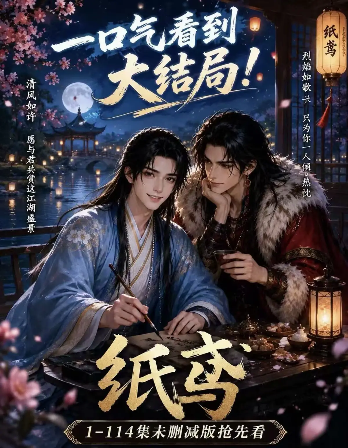 AI漫剧《纸苑》全集无删减网盘资源-纸苑免费看完整版-楚辞灵宠春风渡去雾版全季畅享