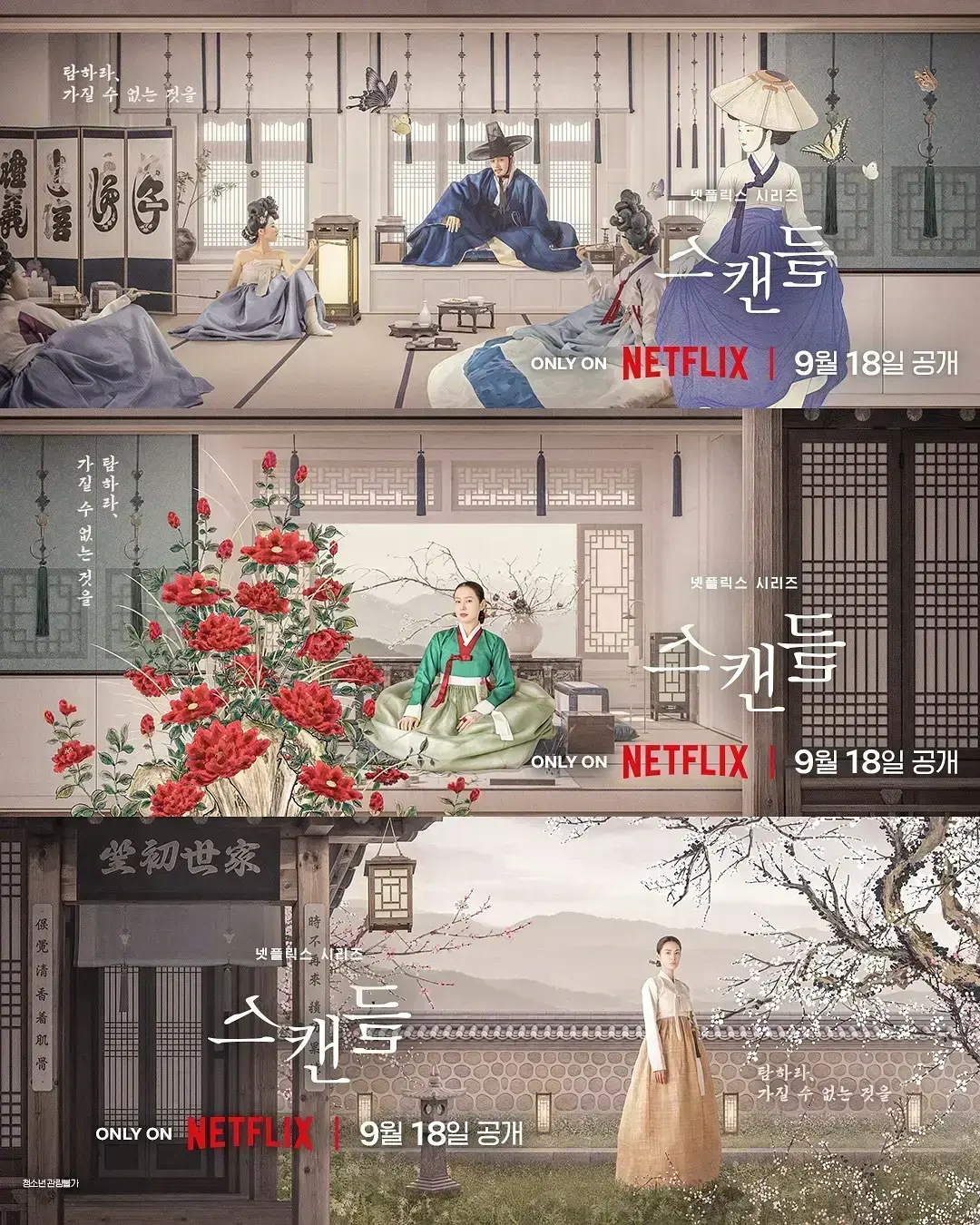 《挑情丑闻》资源下载-2026悬疑情感韩剧全集免费观看-挑情丑闻HD高清在线-无广告4K中字